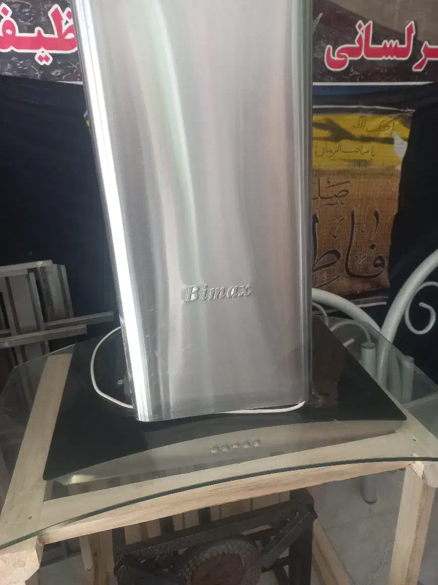 هود در حد نو|هود|دورود, |دیوار