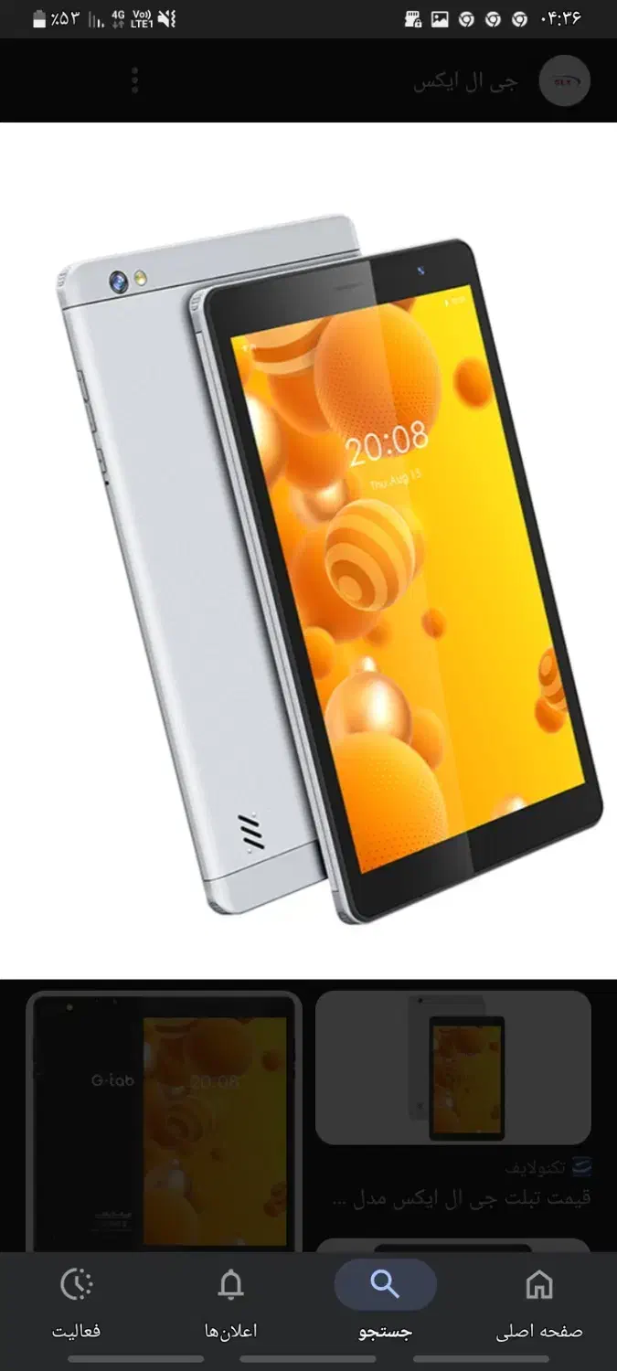 با یه تعمیر کوچیک صاحب یک تبلت نو بدون خط شوید،|تبلت|پاپی, |دیوار