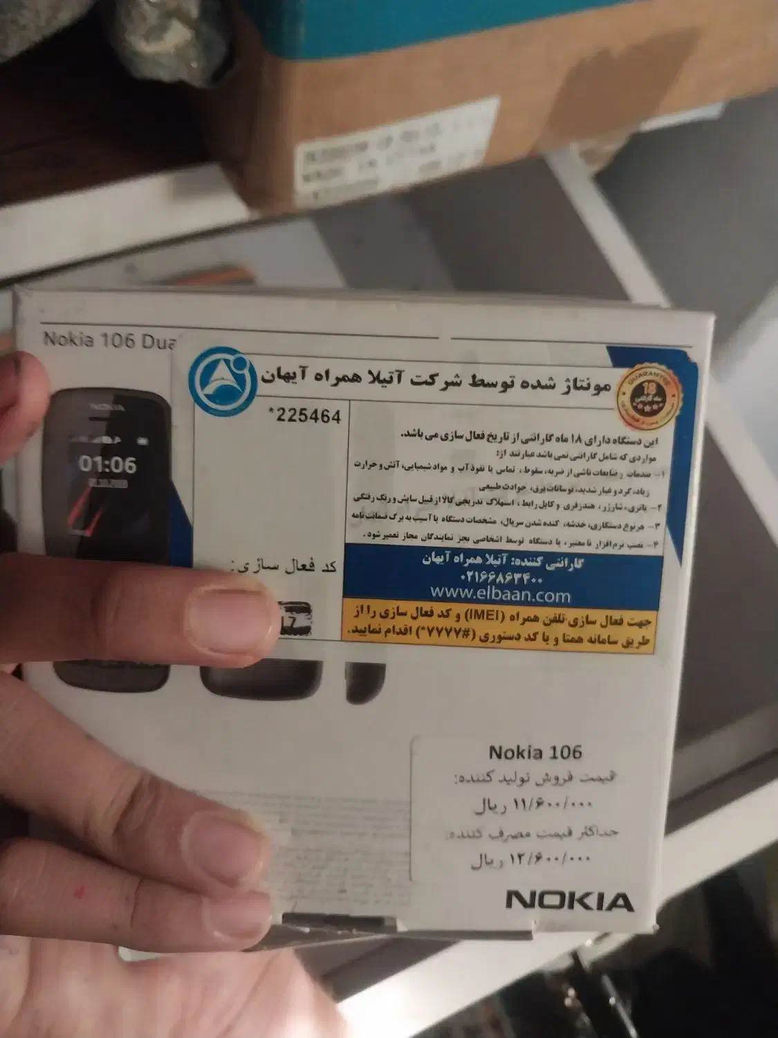 گوشی نوکیا اصلی|موبایل|دزفول, |دیوار