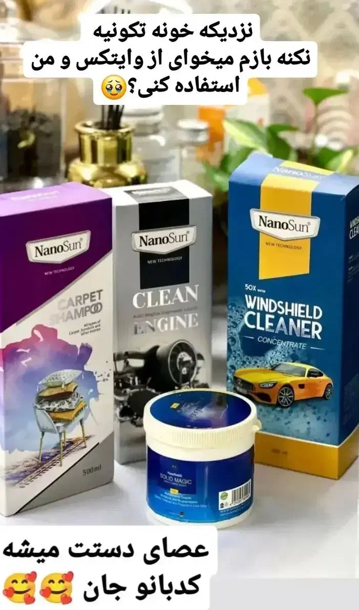 پک خونه تکونی|مواد شوینده و دستمال کاغذی|شیراز, حومه شیراز|دیوار