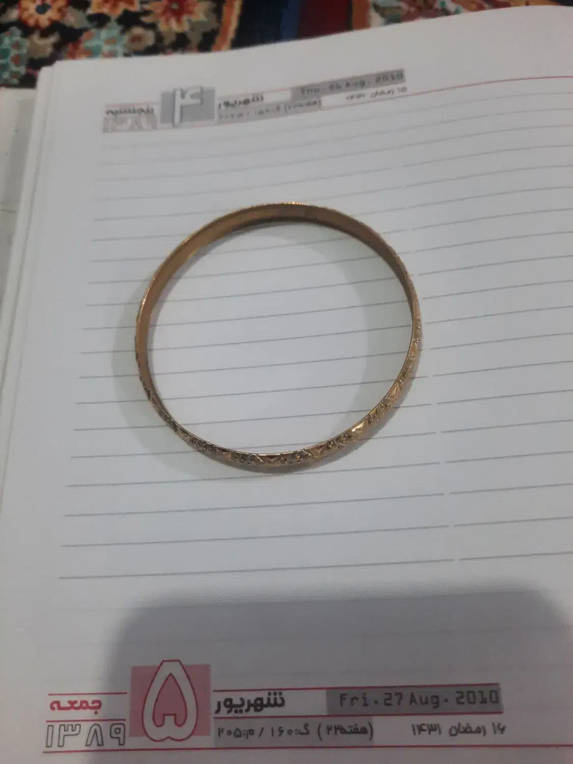 النگو طلا سایز ۱|جواهرات|سرپل ذهاب, |دیوار