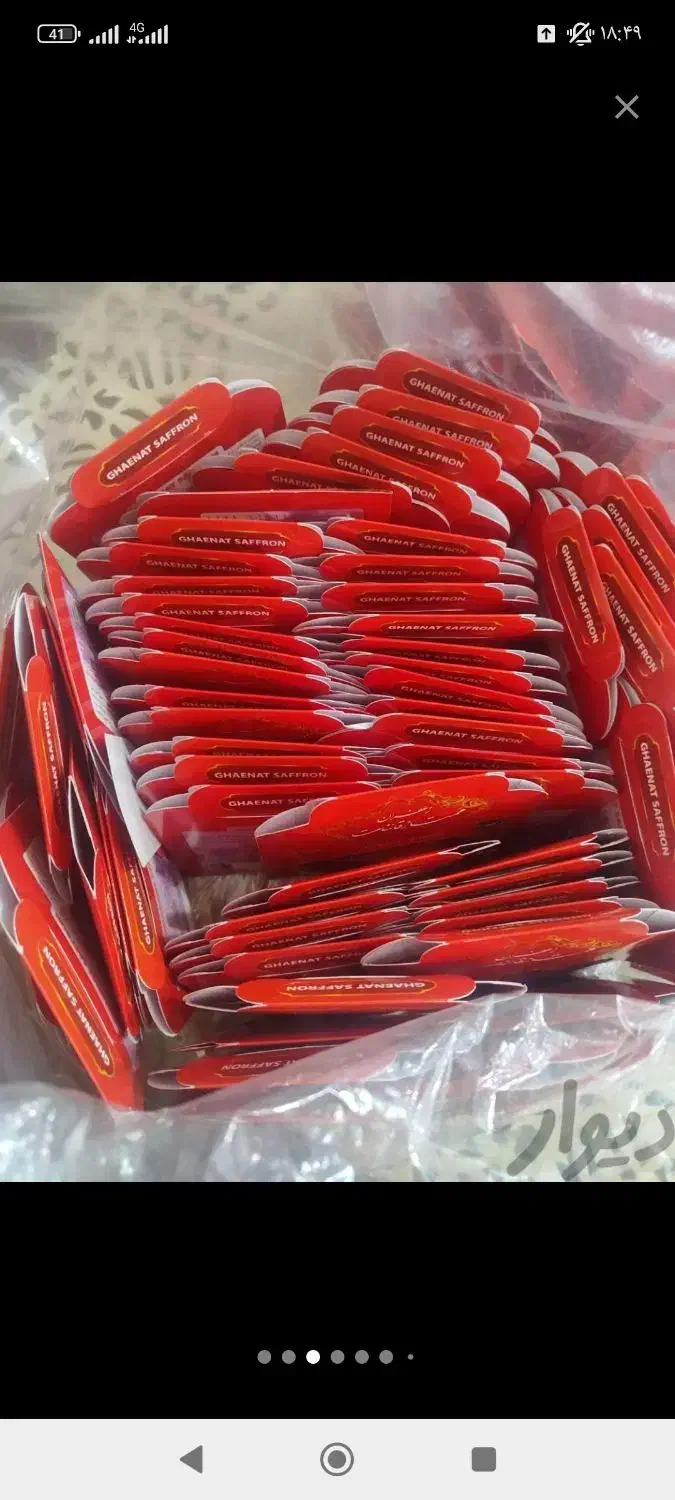 زعفران قاینات|خوردنی و آشامیدنی|قم, چهار امامزاده|دیوار