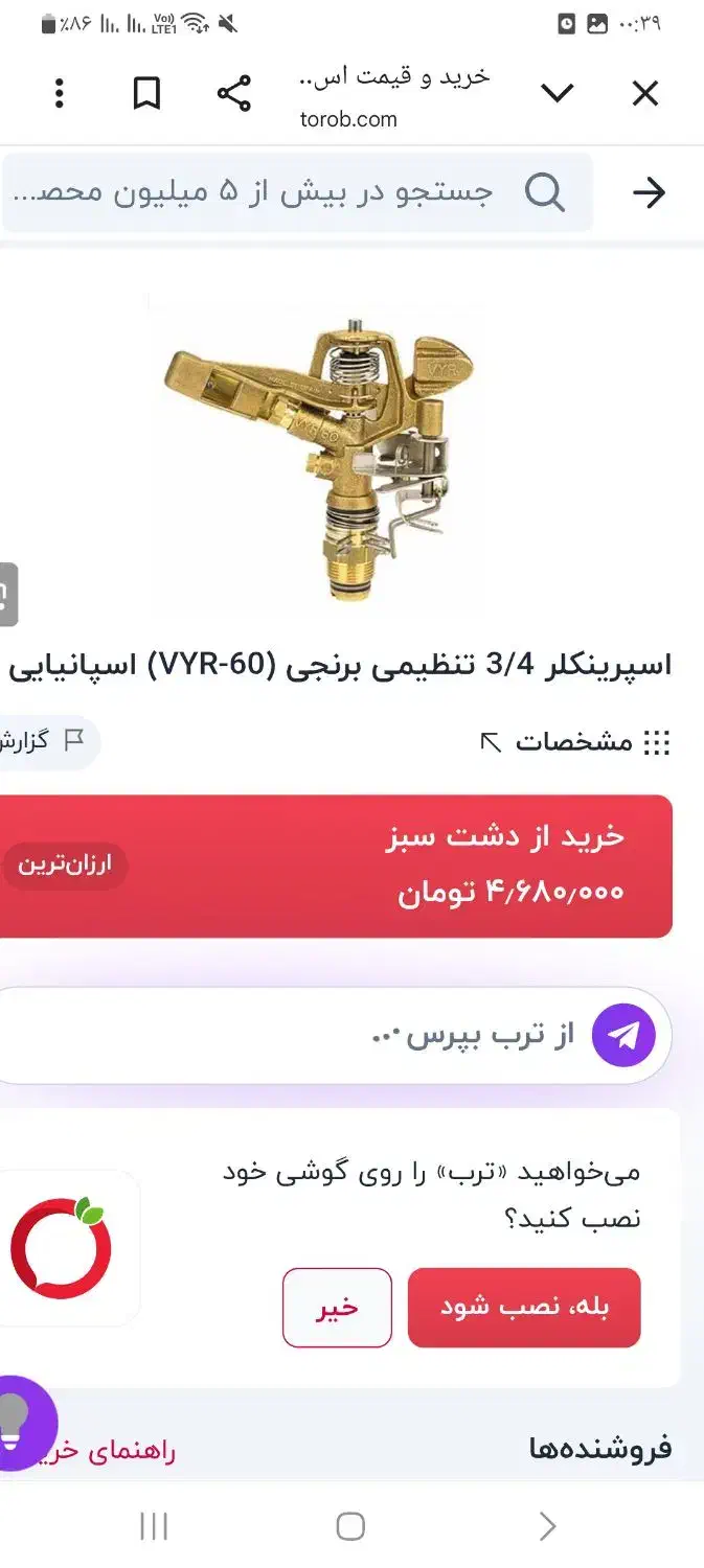 باغبانی|ابزارآلات|کرج, شاهین‌ویلا|دیوار