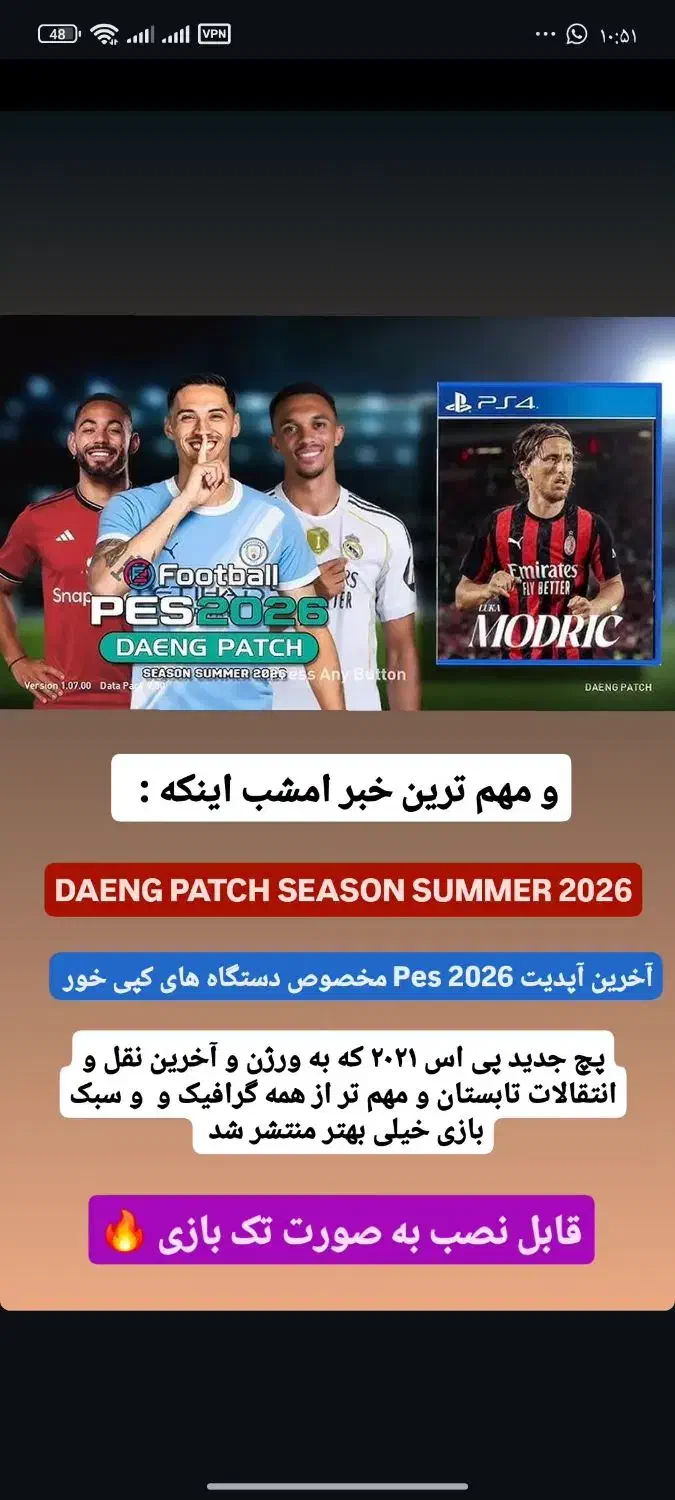 نصب بازی ps4 و ps5|کنسول، بازی ویدئویی و آنلاین|الیگودرز, |دیوار