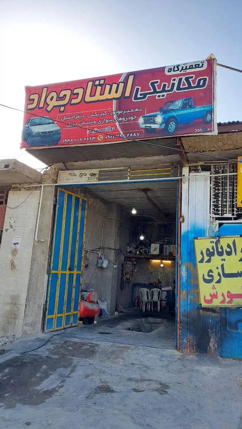 تعمیر گاه مکانیکی استا جواد خدمات سریع و منصفانه|خدمات موتور و ماشین|مرودشت, شهرک مهدیه|دیوار