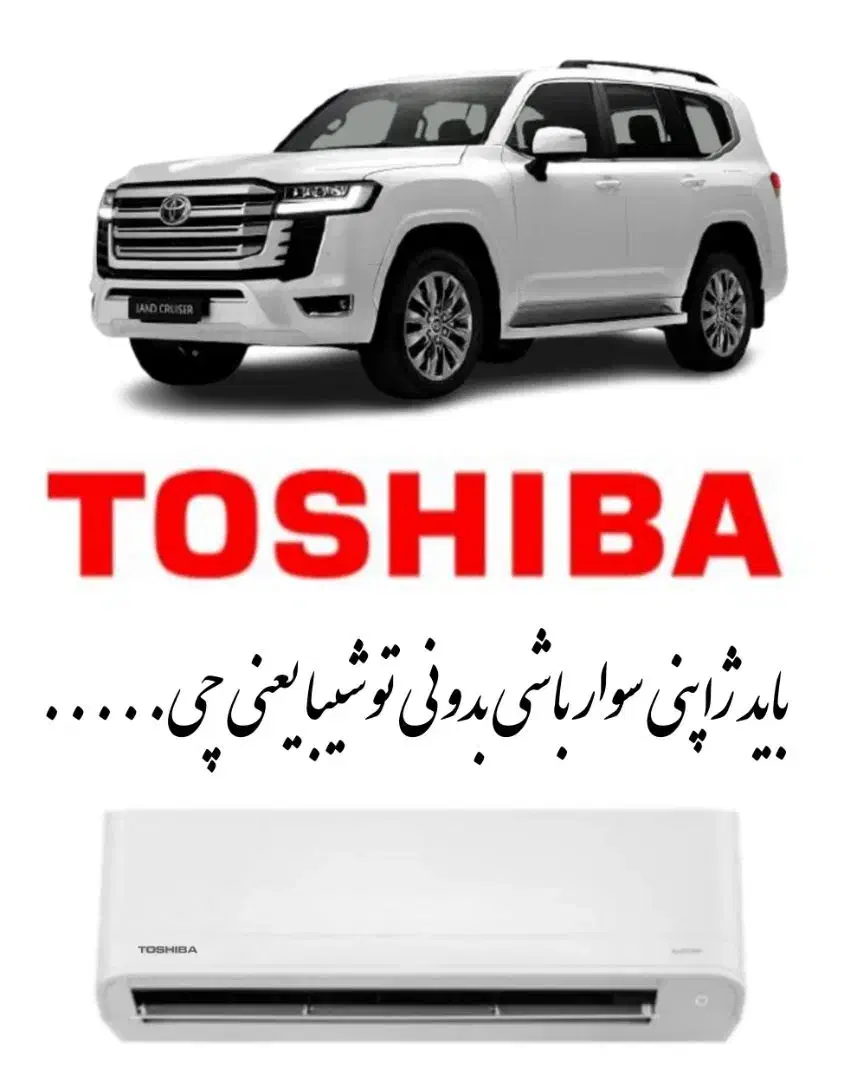 اسپیلت تروپیکال اینورتر توشیبا ۳۰۰۰۰تایلندی|کولر گازی و فن‌کوئل|تهران, امجدیه (خاقانی)|دیوار