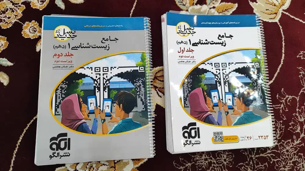 کتاب تست کنکوری|کتاب و مجله آموزشی|شیراز, شاهچراغ|دیوار