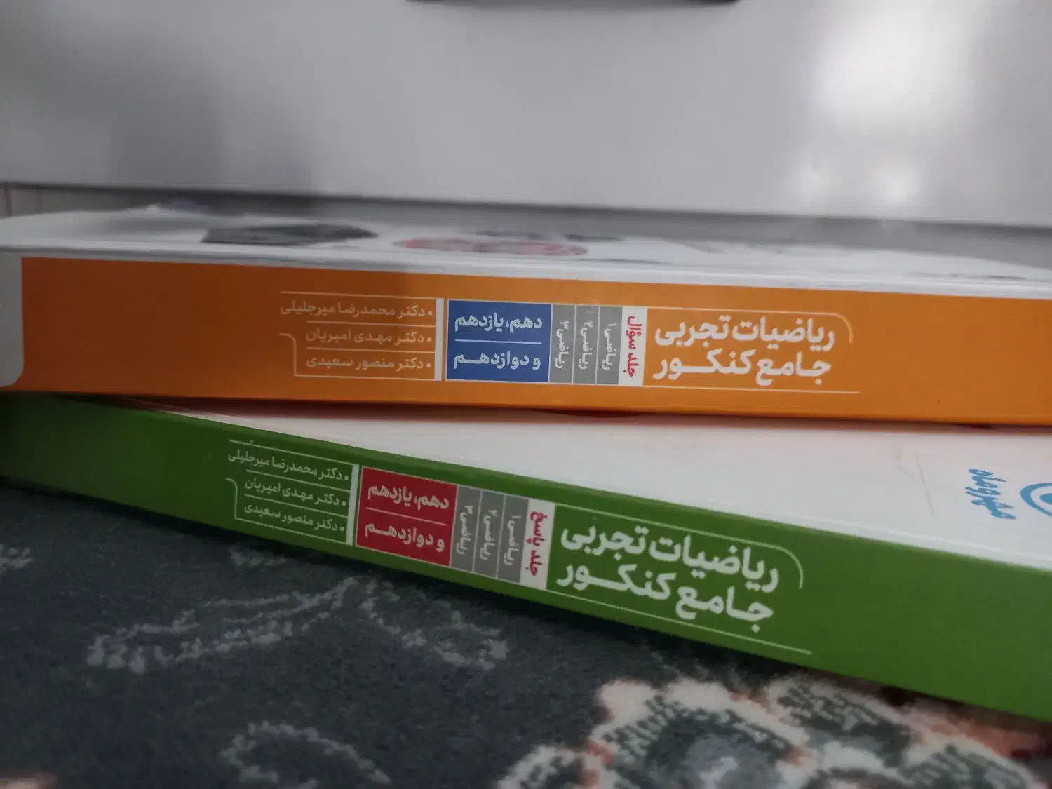 ریاضیات جامع تجربی مهر و ماه|کتاب و مجله ادبی|یزد, |دیوار