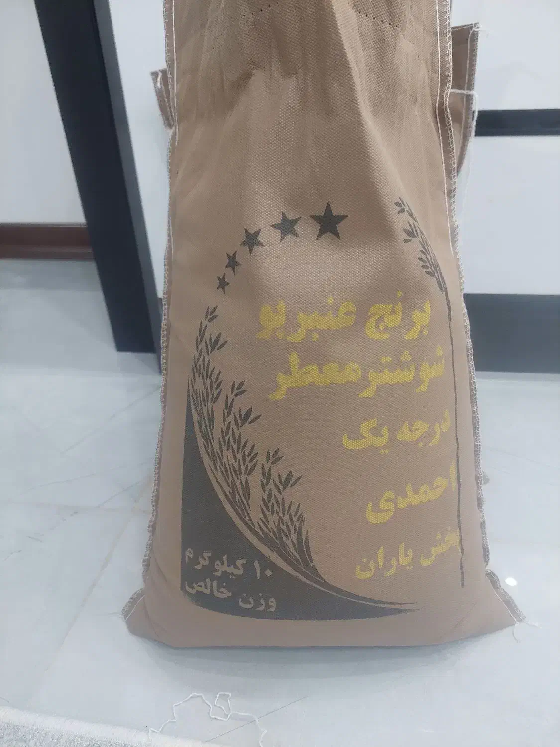 برنج عنبر بو درجه یک|خوردنی و آشامیدنی|زرند, |دیوار