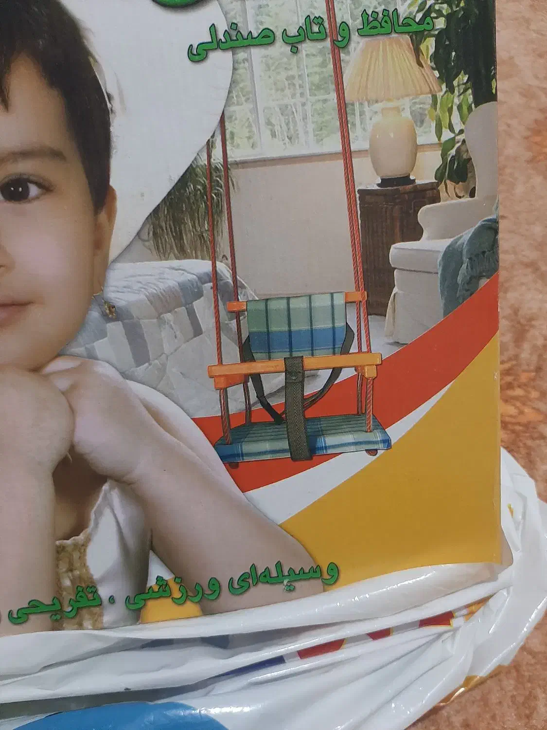 تاب کودک|اسباببازی بچه|هشتگرد, شهرک صبا سوله|دیوار