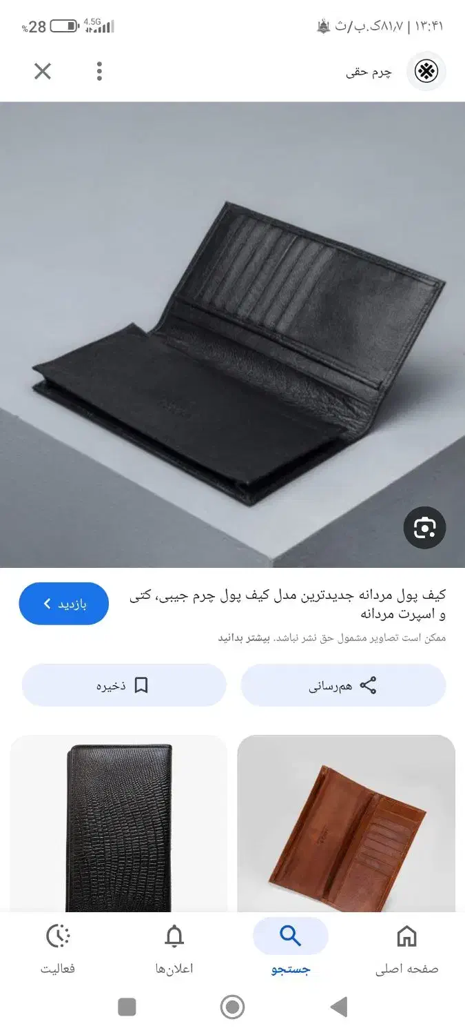 کیف پول حاوی مدارک گم شده|اشیا|کرمانشاه, |دیوار