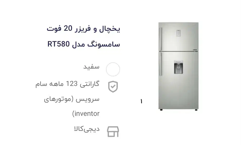 یخچال فریزر سامسونگ بیست فوت|یخچال و فریزر|تاکستان, |دیوار