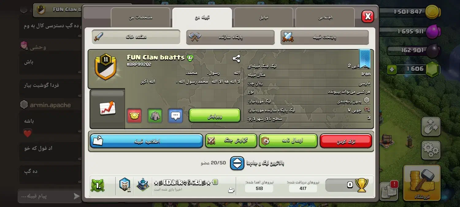 کلن لول 13و 11|کنسول، بازی ویدئویی و آنلاین|پلدختر, |دیوار