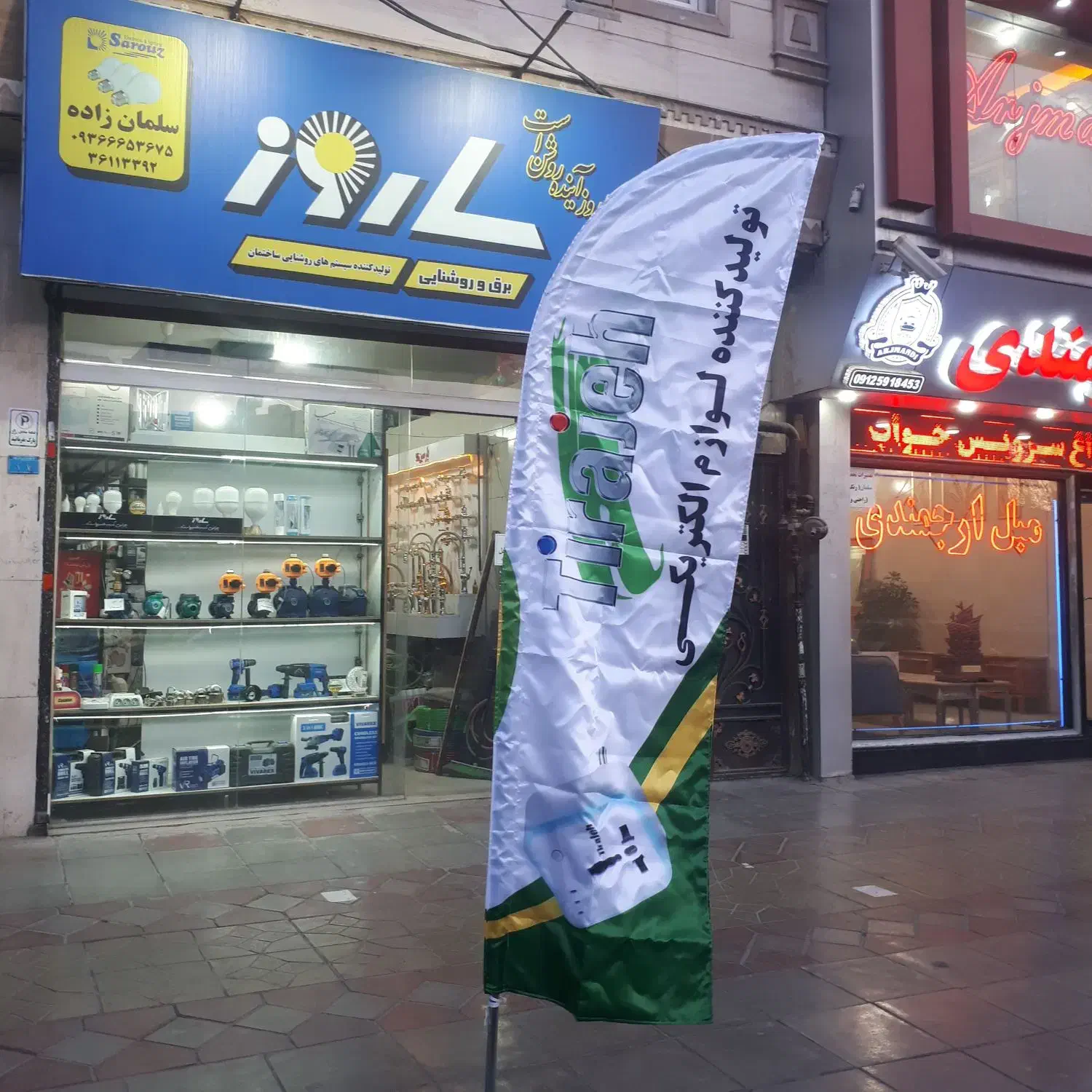 لامپ ال ای دی ساروز|لامپ و چراغ|قرچک, زیبا شهر|دیوار