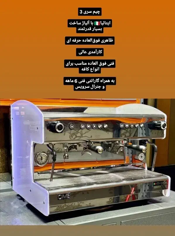 اسپرسو ساز صنعتی...خدمات فنی کافه|کافی‌شاپ و رستوران|دزفول, |دیوار