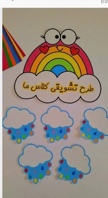 طرح تشویقی|اسباب‌بازی بچه|زاهدان, |دیوار