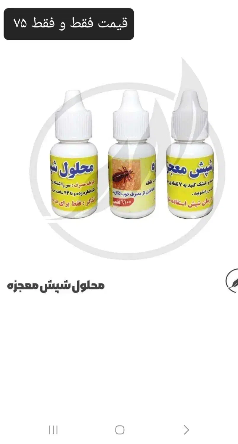 اسپری چربی زدایی|مواد شوینده و دستمال کاغذی|یاسوج, |دیوار