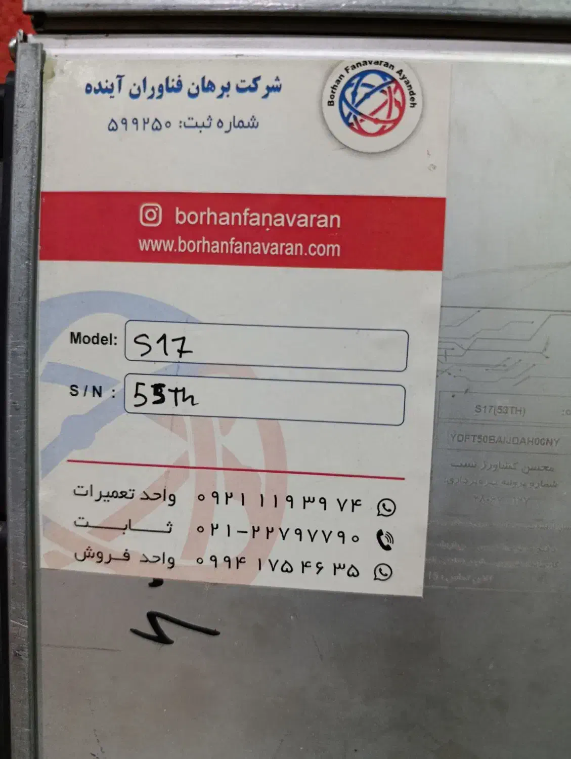 ماینر s17 55 تراهش|قطعات و لوازم جانبی رایانه|دزفول, |دیوار