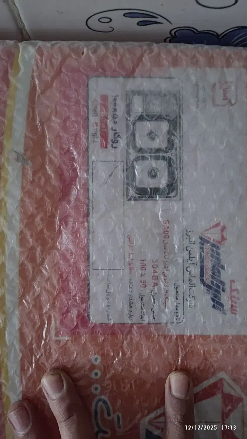 سینک|آب‌چکان و نظم‌دهنده ظروف|بندر ماهشهر, |دیوار