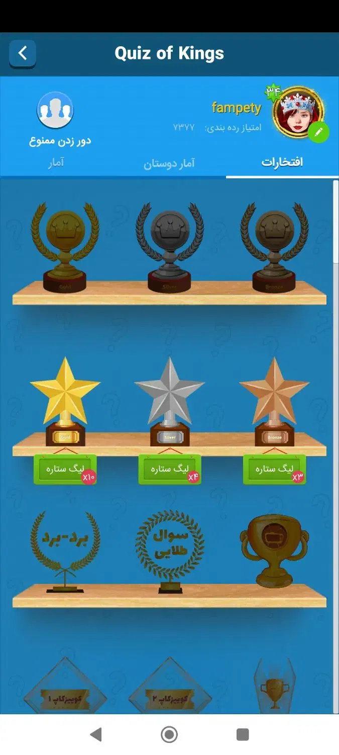 اکانت کوییز فروشی|کنسول، بازی ویدئویی و آنلاین|علامرودشت, |دیوار