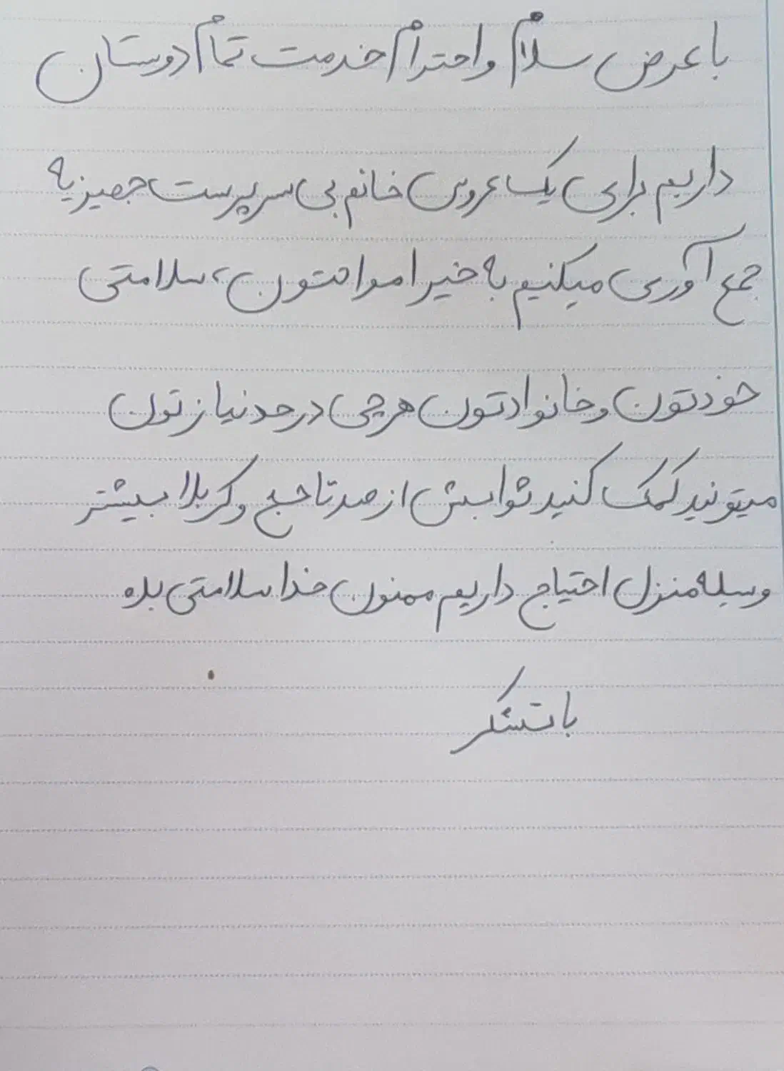 با سلام واحترام متن را لطفا بخونید|ظروف سرو و پذیرایی|ساوه, |دیوار