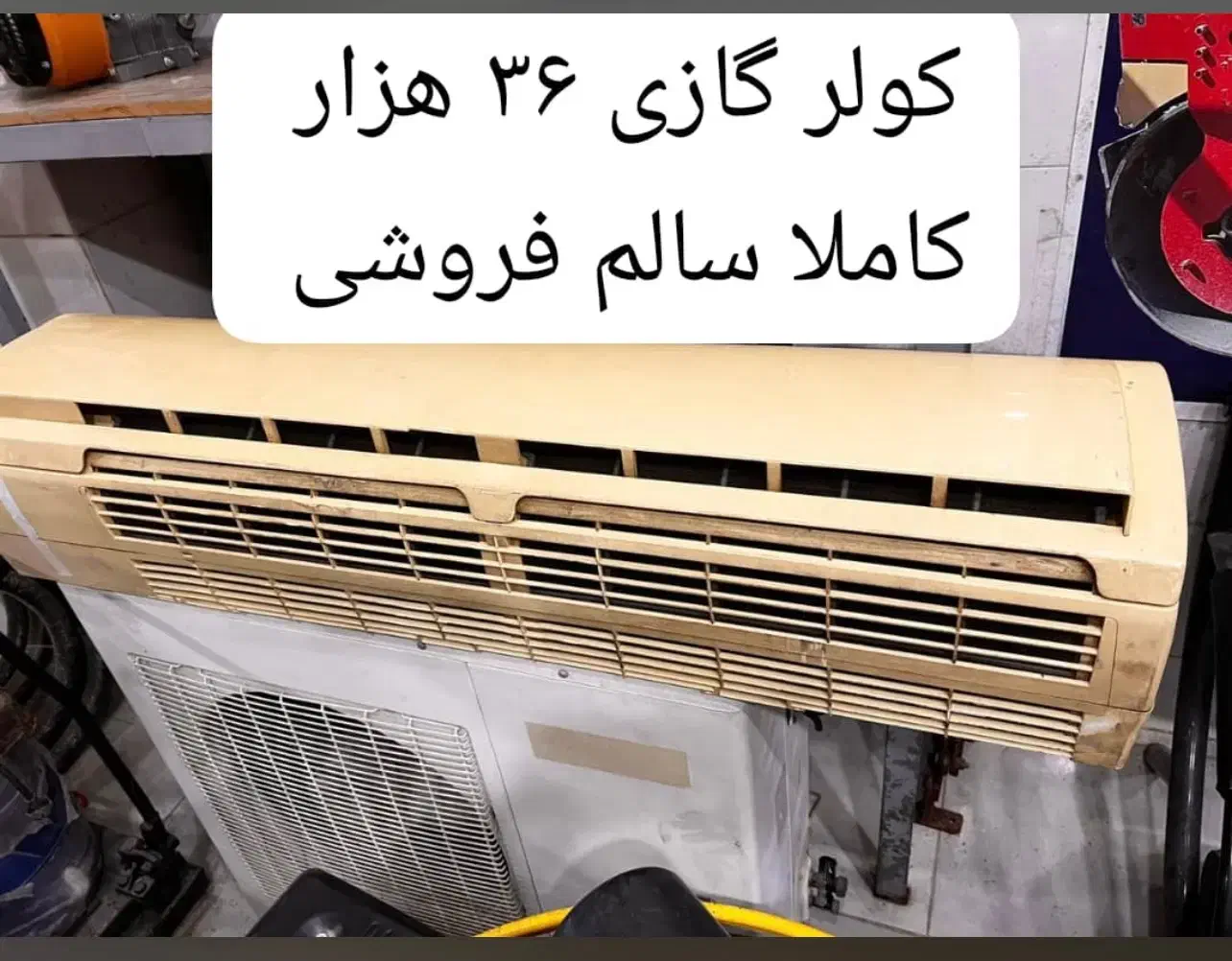 کولر|کولر گازی و فن‌کوئل|عسلویه, |دیوار