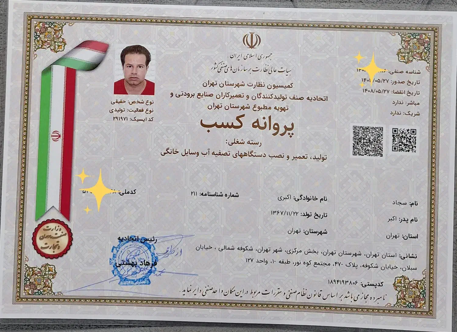 تصفیه آب خانگی با قیمت مناسب|آب‌سردکن و تصفیه آب|تهران, شهرک ولیعصر شمالی|دیوار