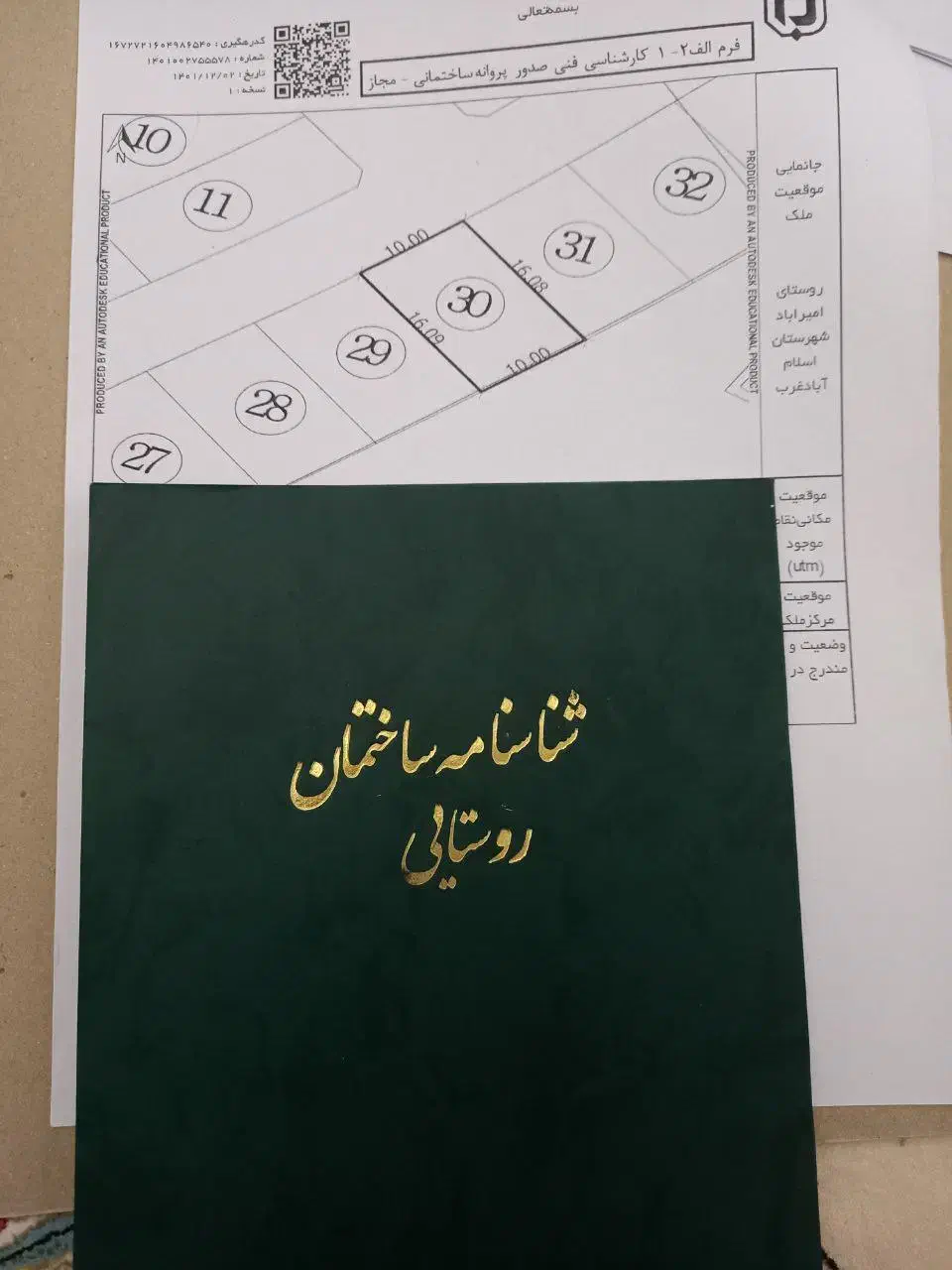 فروش زمین|فروش زمین و ملک کلنگی|اسلام‌‌آباد غرب, |دیوار