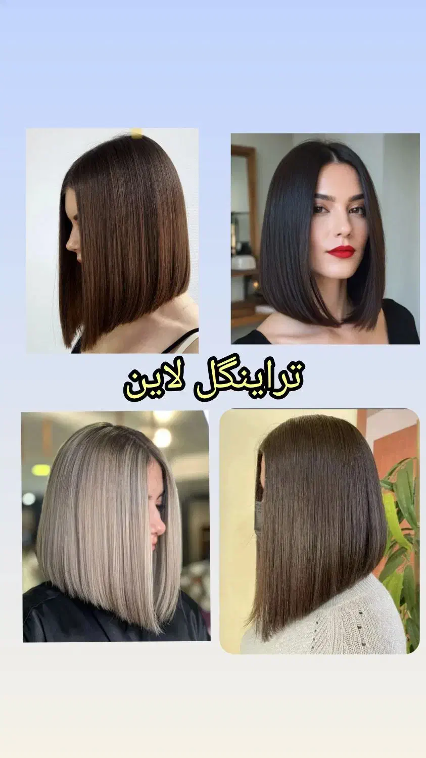 مدل رایگان کوتاهی|خدمات آرایشگری و زیبایی|نیشابور, شریعتی|دیوار