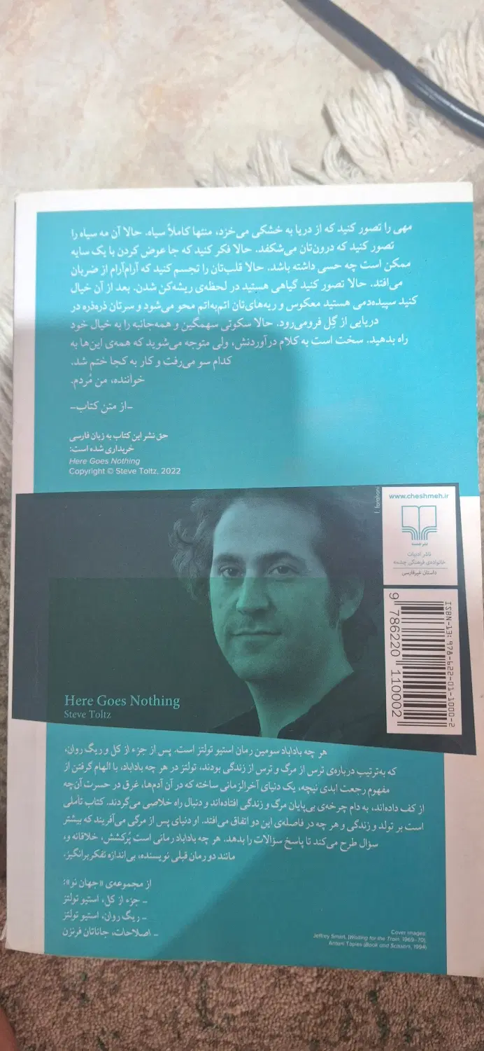 رمان هر چه بادا باد|کتاب و مجله ادبی|تهران, فردوس|دیوار