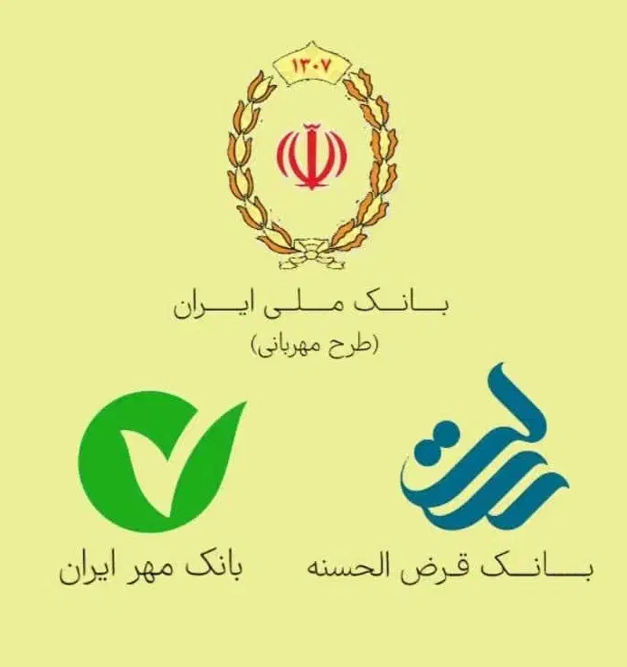 خریدوفروش وام .ملی مهربانی رسالت.بانک مهر ایران|خدمات مالی، حسابداری، بیمه|مهاباد (آذربایجان غربی), |دیوار