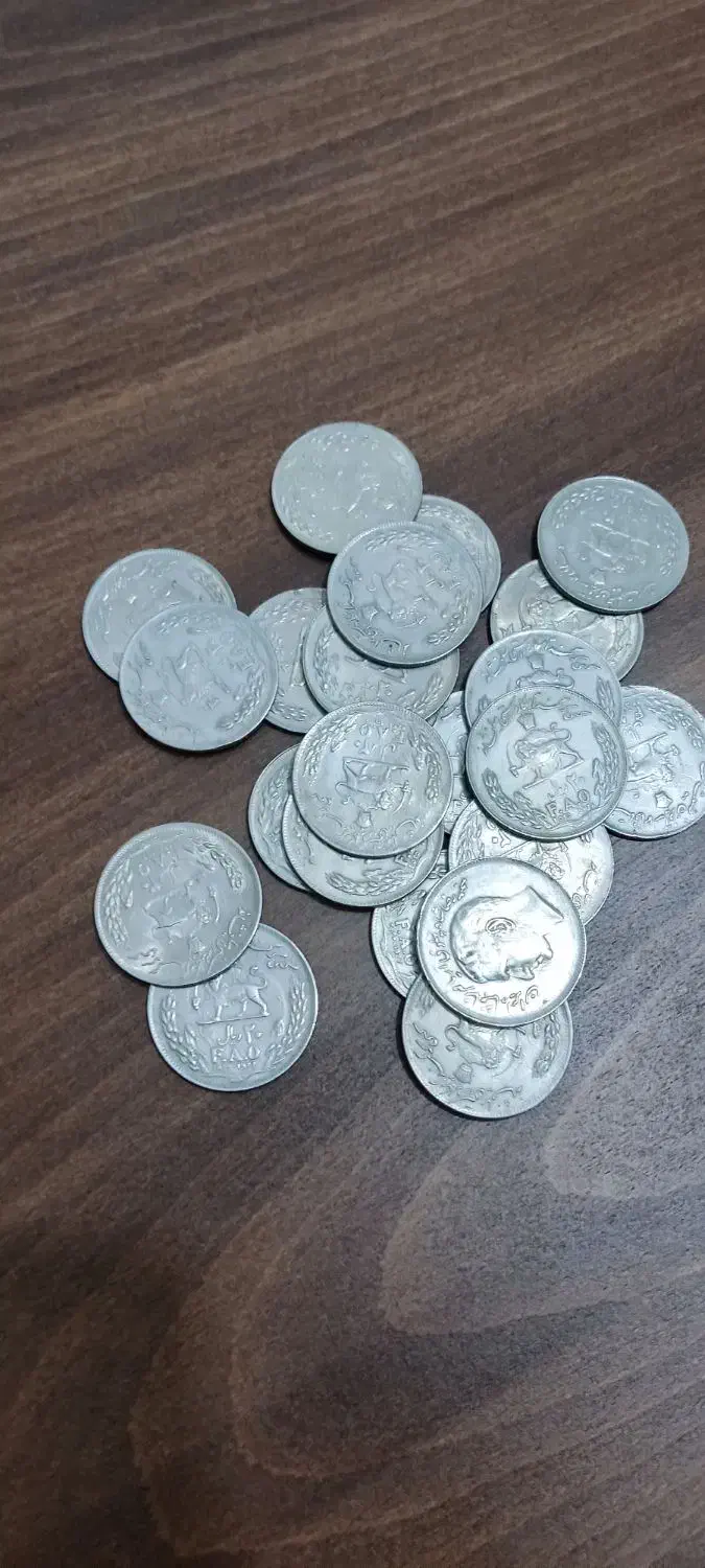۲۰ عدد سکه بیست ریال فائو|کلکسیون سکه، تمبر، اسکناس|ورامین, ورامین|دیوار