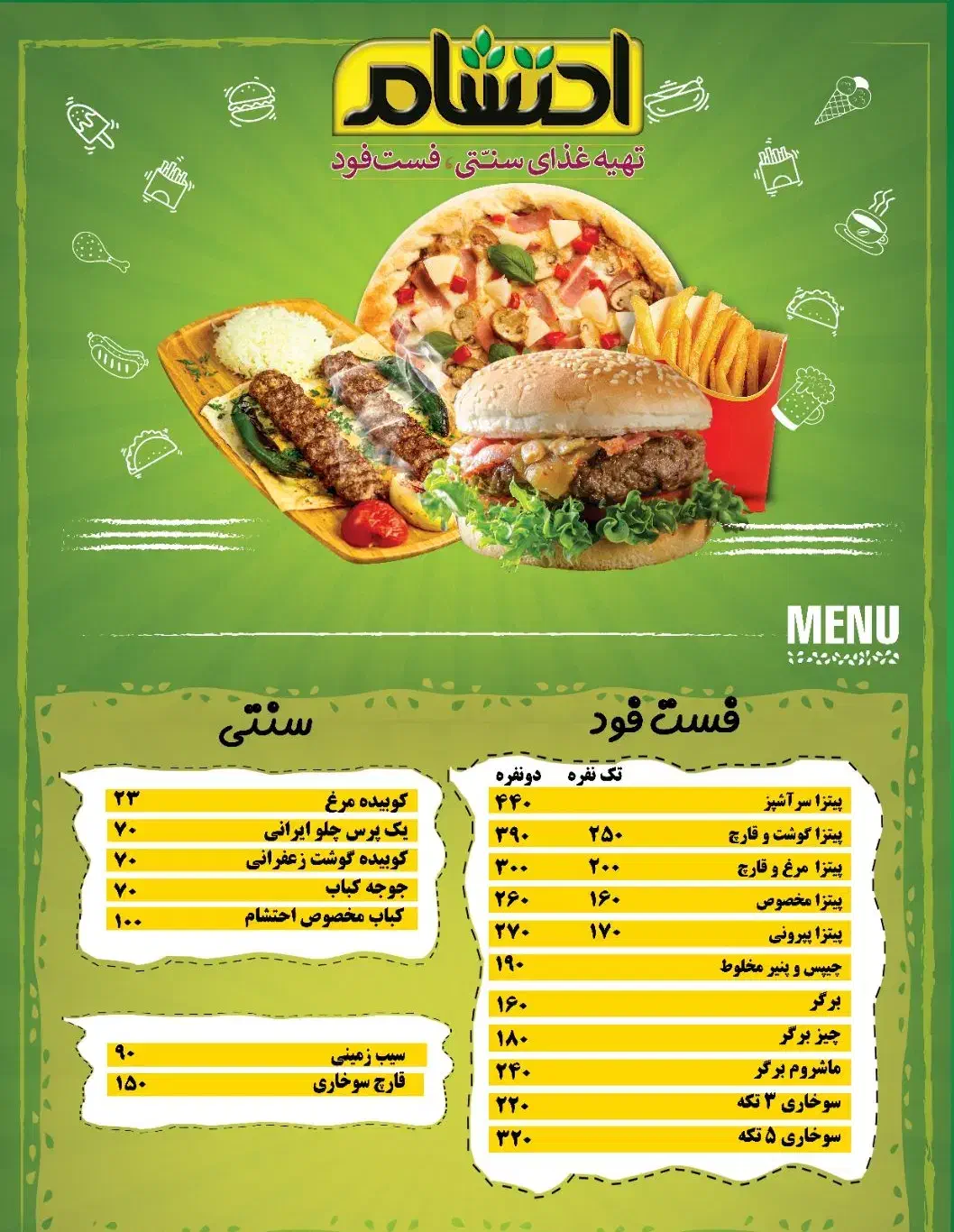 کوبیده مرغ و پیتزای مرغ بهترین پیشنهاد برای مجالس|خوردنی و آشامیدنی|قم, پردیسان|دیوار