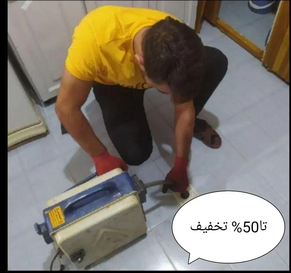لوله بازکن*پروین24جی بزرگمهر مشتاق آپاداناغدیرحمزه|خدمات پیشه و مهارت|اصفهان, احمدآباد|دیوار