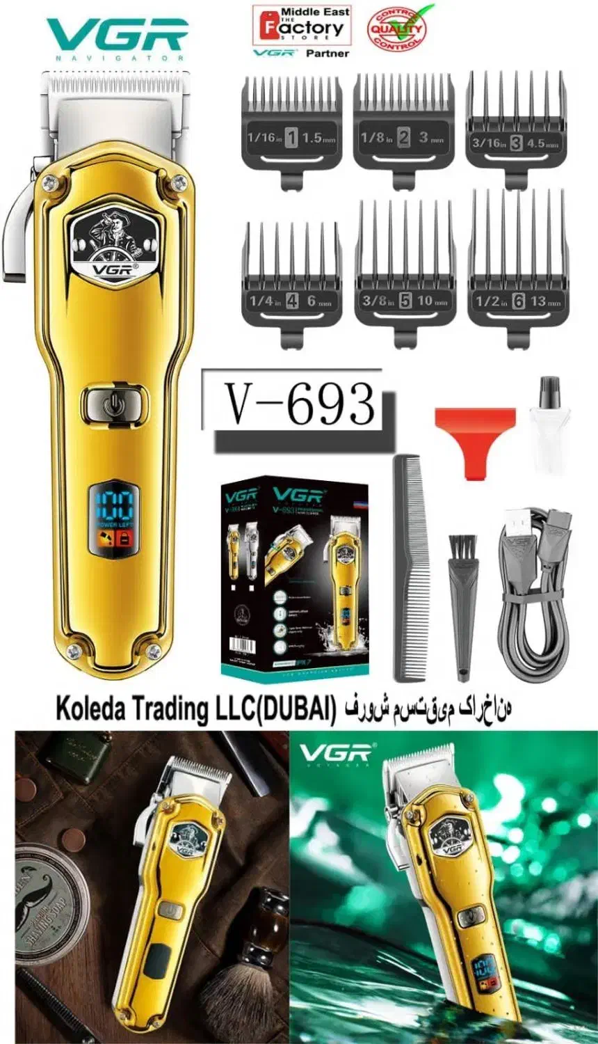 ریش تراش وی جی ار|آرایشی، بهداشتی، درمانی|اهواز, نادری|دیوار