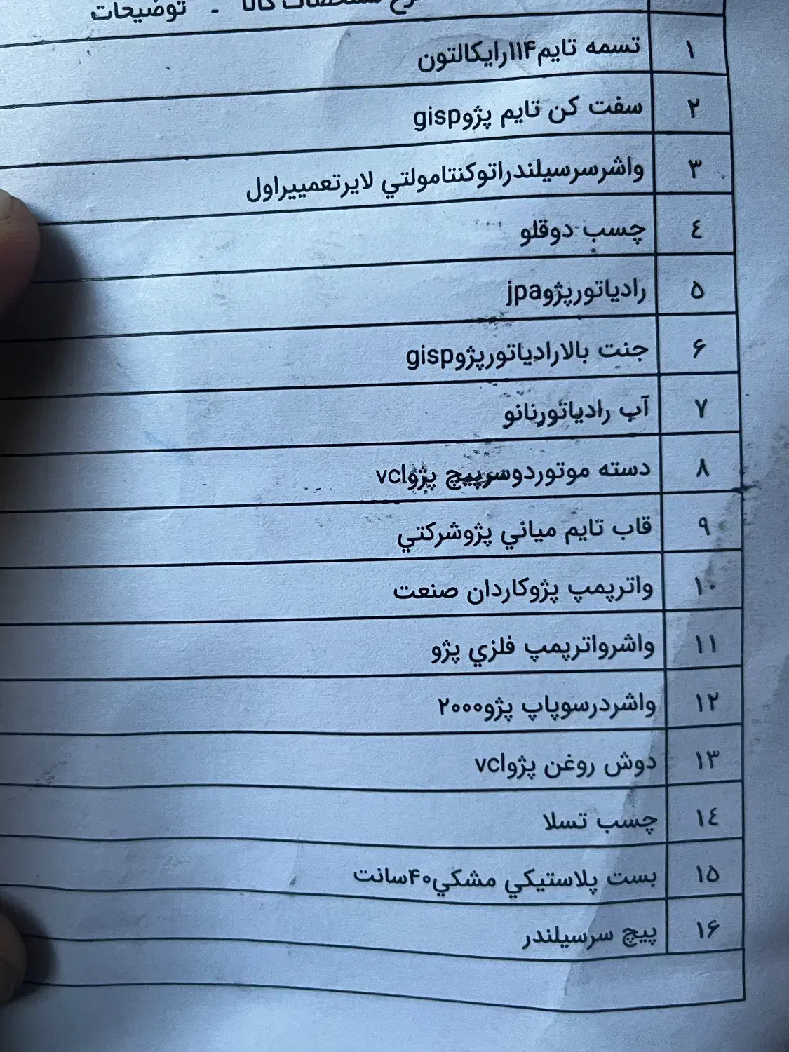 سمند درجه یک**|خودرو سواری و وانت|دزفول, |دیوار