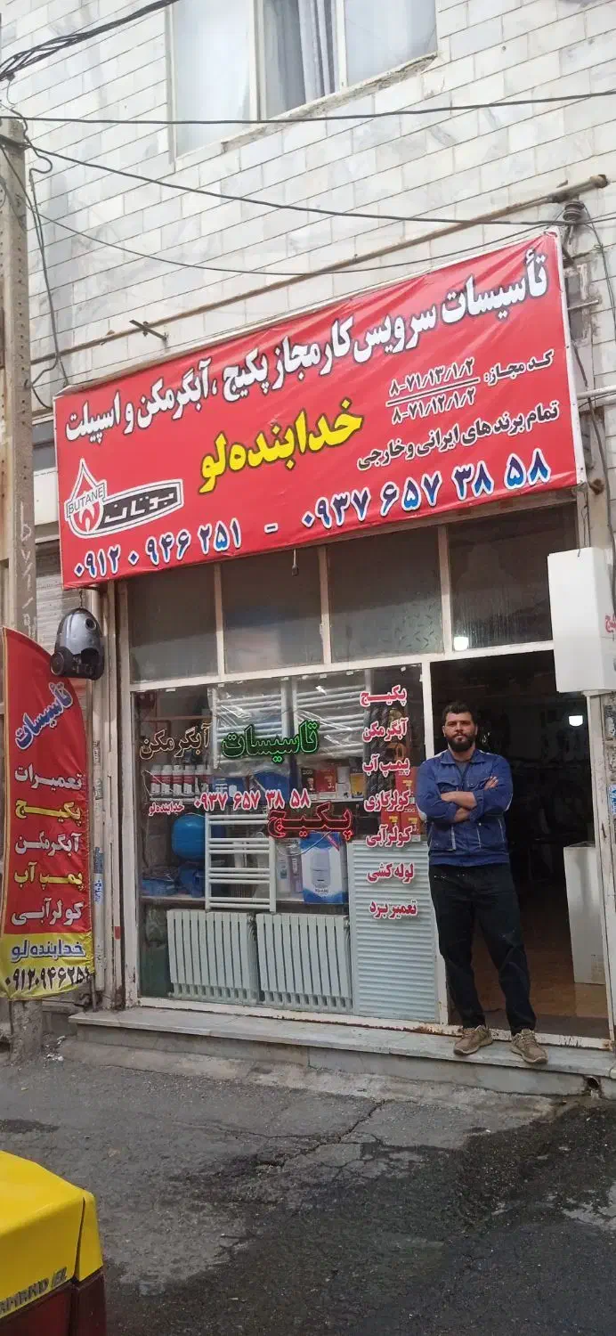 واگذاری مغازه فعال تاسیسات با قطعات پکیج کولر گازی|فروشگاه و مغازه|ماهدشت, |دیوار