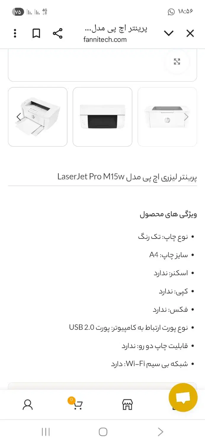 پیرینتر hp15a|پرینتر، اسکنر، کپی، فکس|فلاورجان, |دیوار