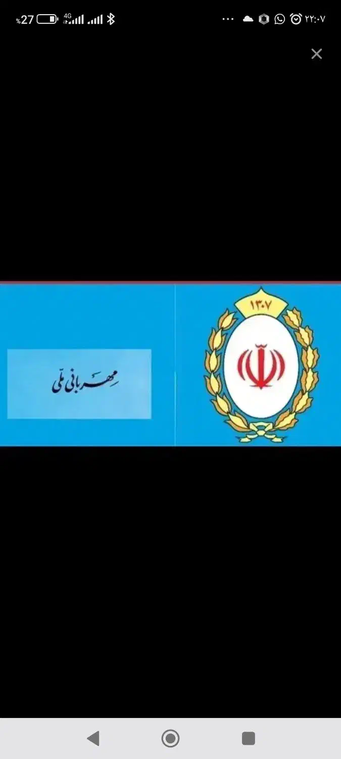 فروش وام مهربانی 100میلیون 18ماهه|خدمات مالی، حسابداری، بیمه|اهواز, ۳۰ متری|دیوار