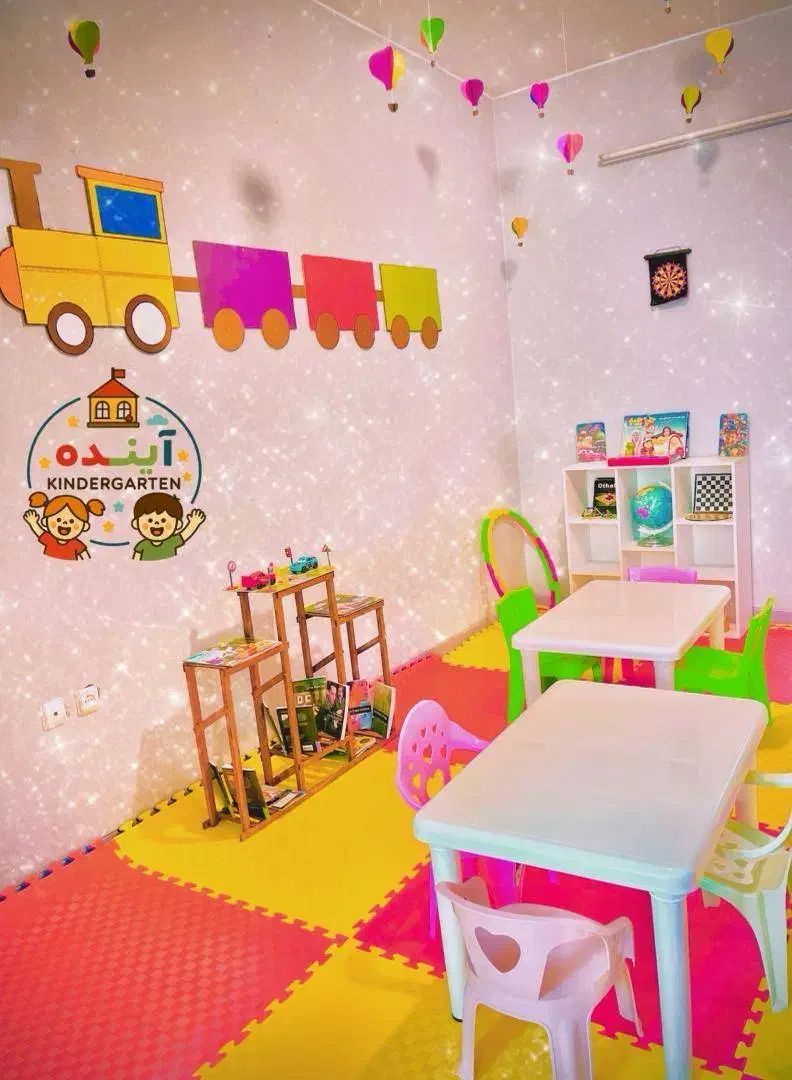 کودکستان مهدوپیش دبستانی آینده شهرک باهنر|خدمات آموزشی|کرمان, |دیوار