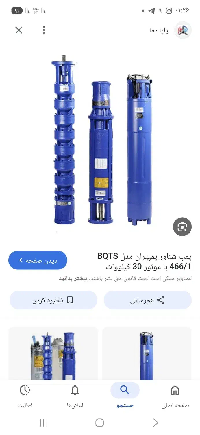 فروش شناور کارکرده ۳۰کیلووات|ابزارآلات|اسدآباد, |دیوار