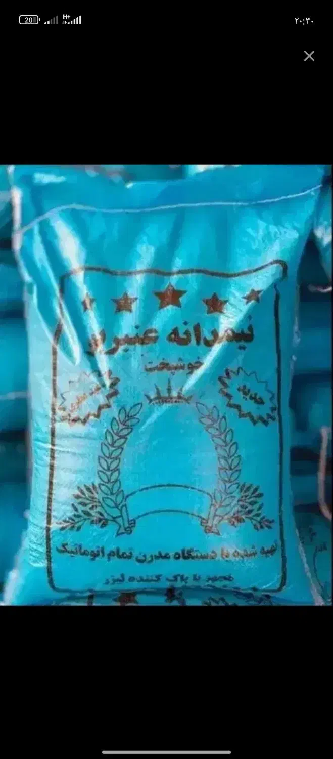 برنج عنبربو وشمالی|خوردنی و آشامیدنی|اهواز, اسلام آباد غربی|دیوار