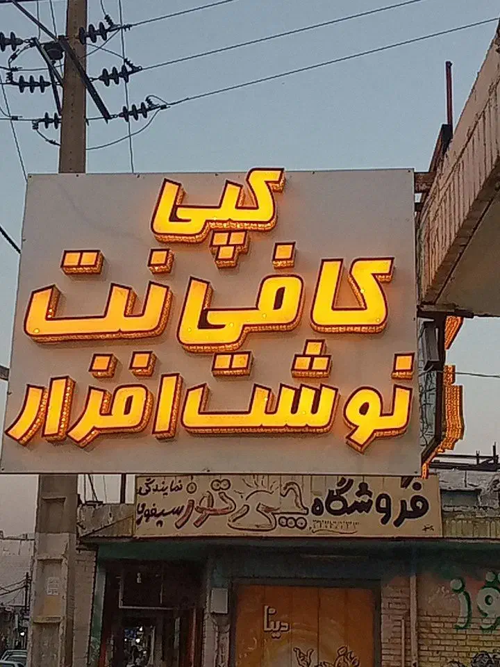 کافی نت آنلاین و حضوری گچساران|خدمات رایانه‌ای و موبایل|دوگنبدان, |دیوار