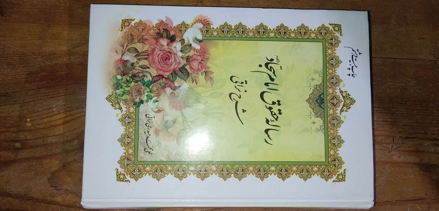 کتب|کتاب و مجله ادبی|تربت‌حیدریه, حسنی بالا|دیوار