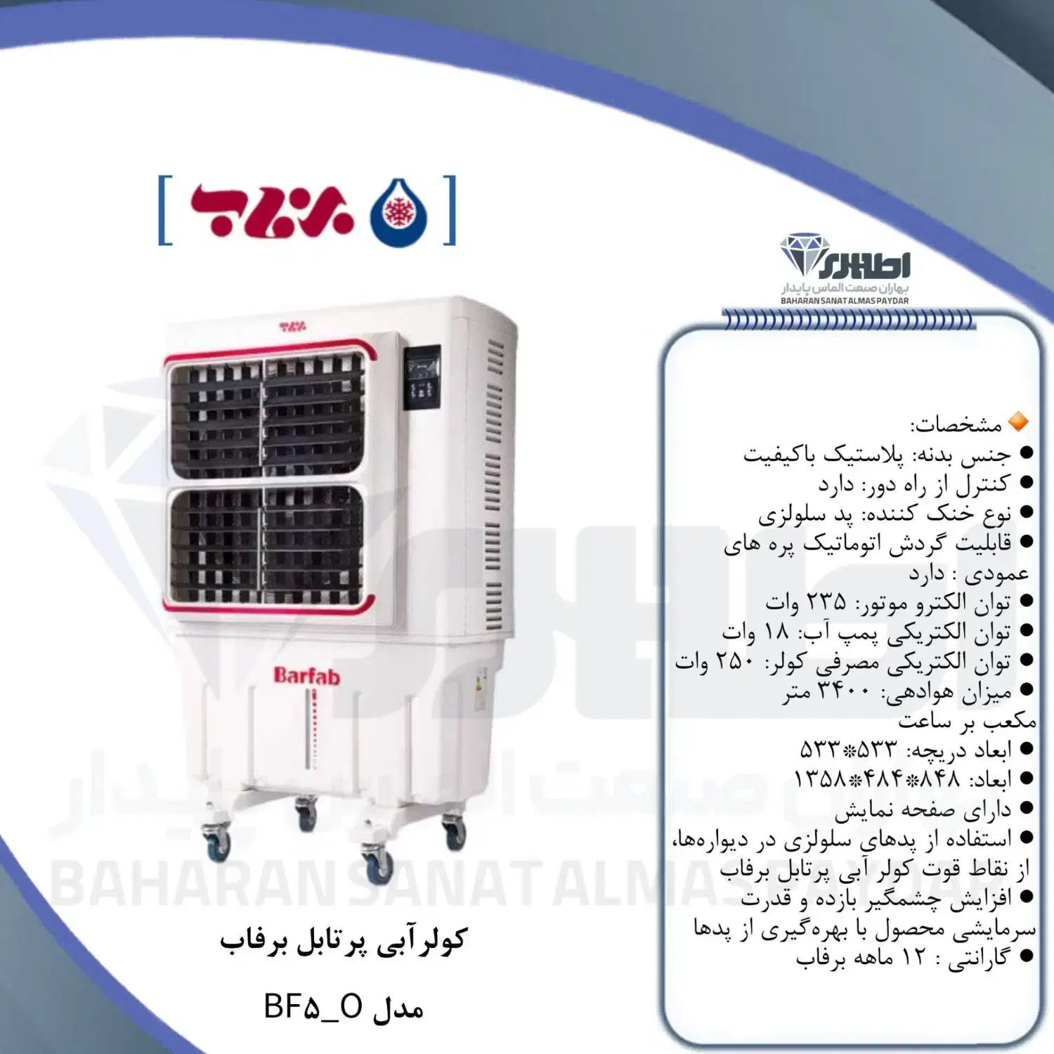 کولرابی|کولر آبی|مشهد, امیرآباد|دیوار