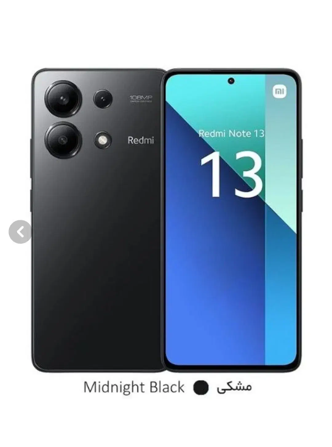 شیائومی نوت 13|موبایل|یاسوج, |دیوار