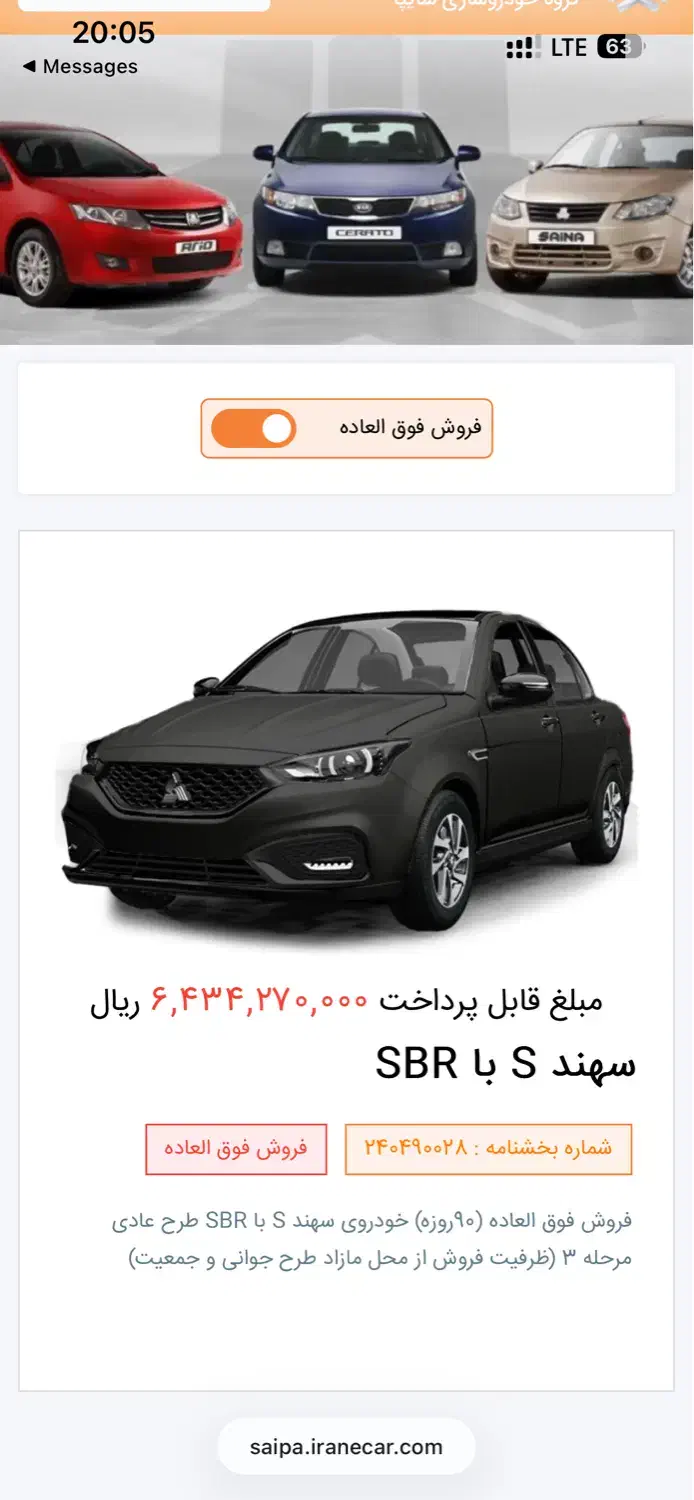 حواله سهند|خودرو سواری و وانت|تهران, اباذر|دیوار