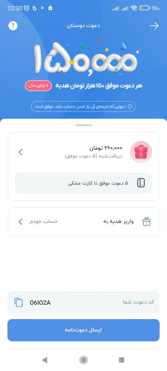 بلو بانک|کارت هدیه و تخفیف|دورود, |دیوار