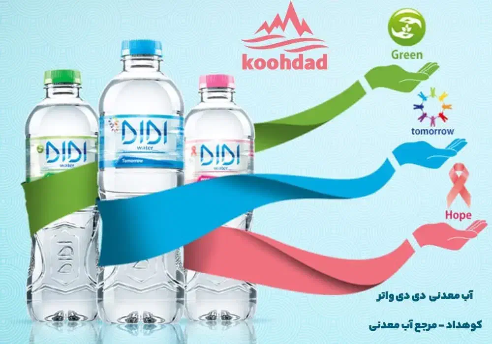 جذب نمایندگی آب معدنی دی دی در شهرستان|عمدهفروشی|اصفهان, شهرک آزمایش|دیوار