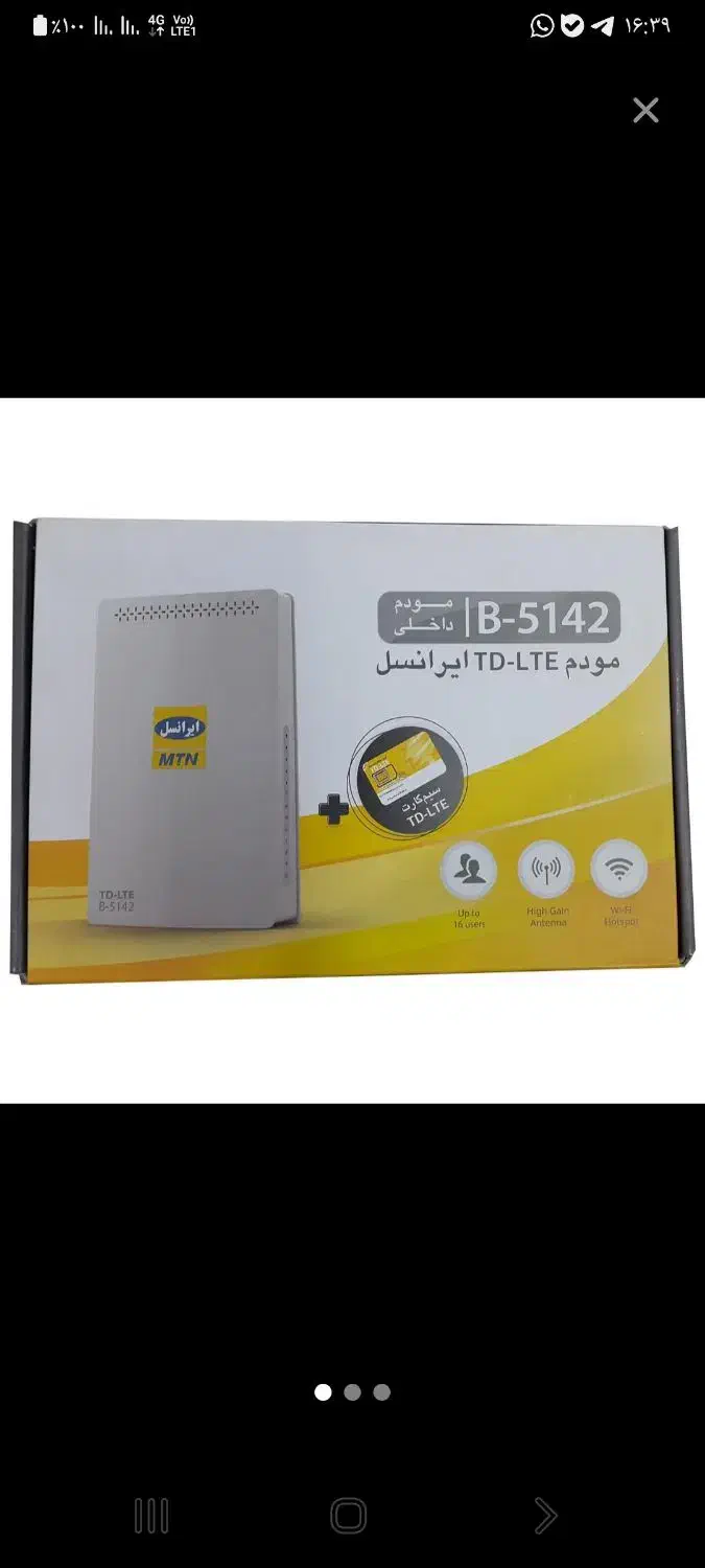 مودم|مودم و تجهیزات شبکه|قدس, شهر‌قدس|دیوار